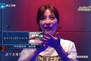 不会23 4的明星,那些因“不会234”而成为话题的明星