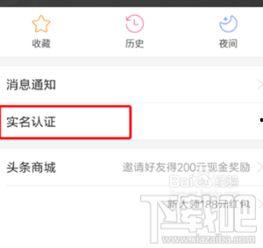头条里的认证如何操作,轻松打造权威个人品牌副标题