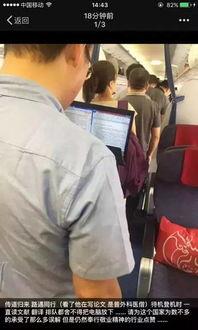 声称没登机的网红是,真相成谜引热议！”