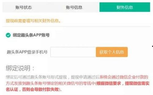 现在的头条怎么开通收益,头条收益开通全攻略