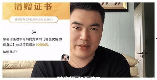 某网红诈捐,揭开诈捐背后的真相与反思