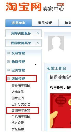 头条如何创建店铺名称,头条店铺名称生成攻略