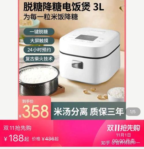 网红脱糖电饭锅并不脱糖,真脱糖还是徒有虚名？