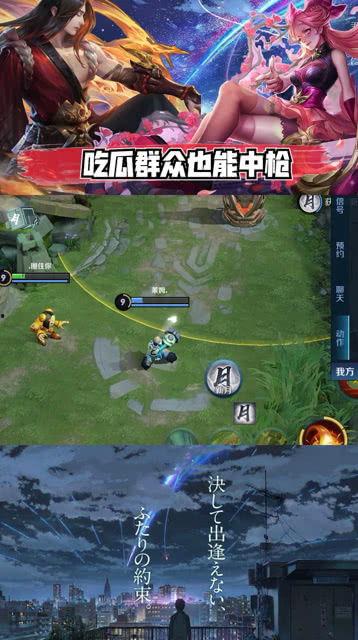 王者荣耀小七吃瓜