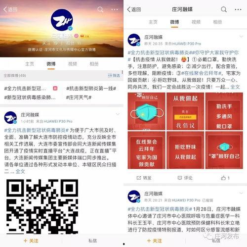 庄河新闻爆料电话号码,倾听民声，传递民意