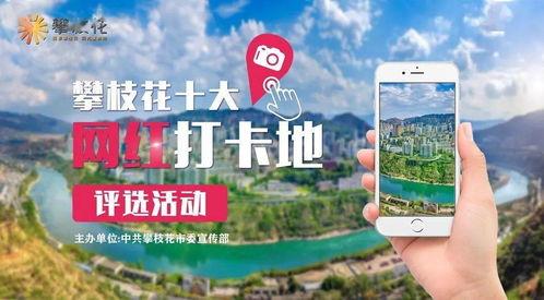 借助网红打卡地助力,探索城市新潮流的秘境之旅