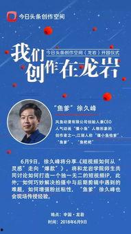 龙岩市本土新闻头条,聚焦城市发展新动态