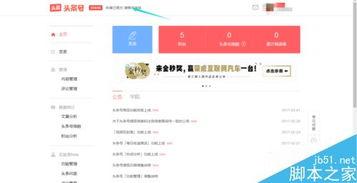 头条总共有多少账号登录,头条平台账号登录背后的庞大数字