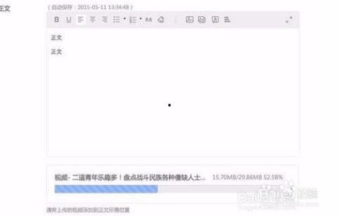 如何发表自己的头条视频,如何制作并成功发布你的头条短视频
