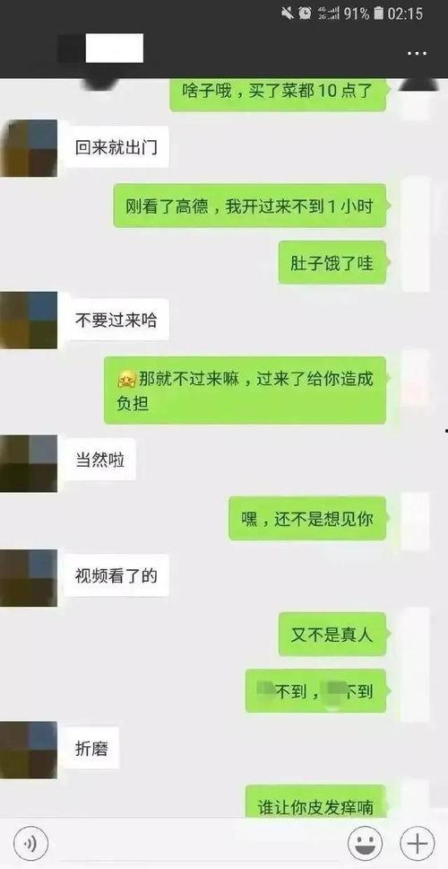 娱乐吃瓜酱闺蜜聊天记录