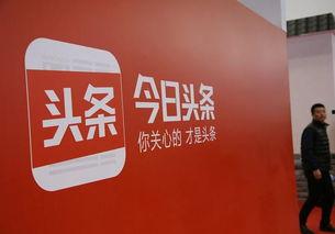 今日头条晓曦,揭秘今日头条背后的故事与未来趋势
