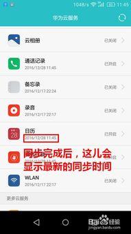 华为日历趣头条,趣头条带你回顾华为年度精彩瞬间