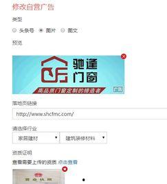 微头条怎么植入广告的,轻松吸睛，精准触达